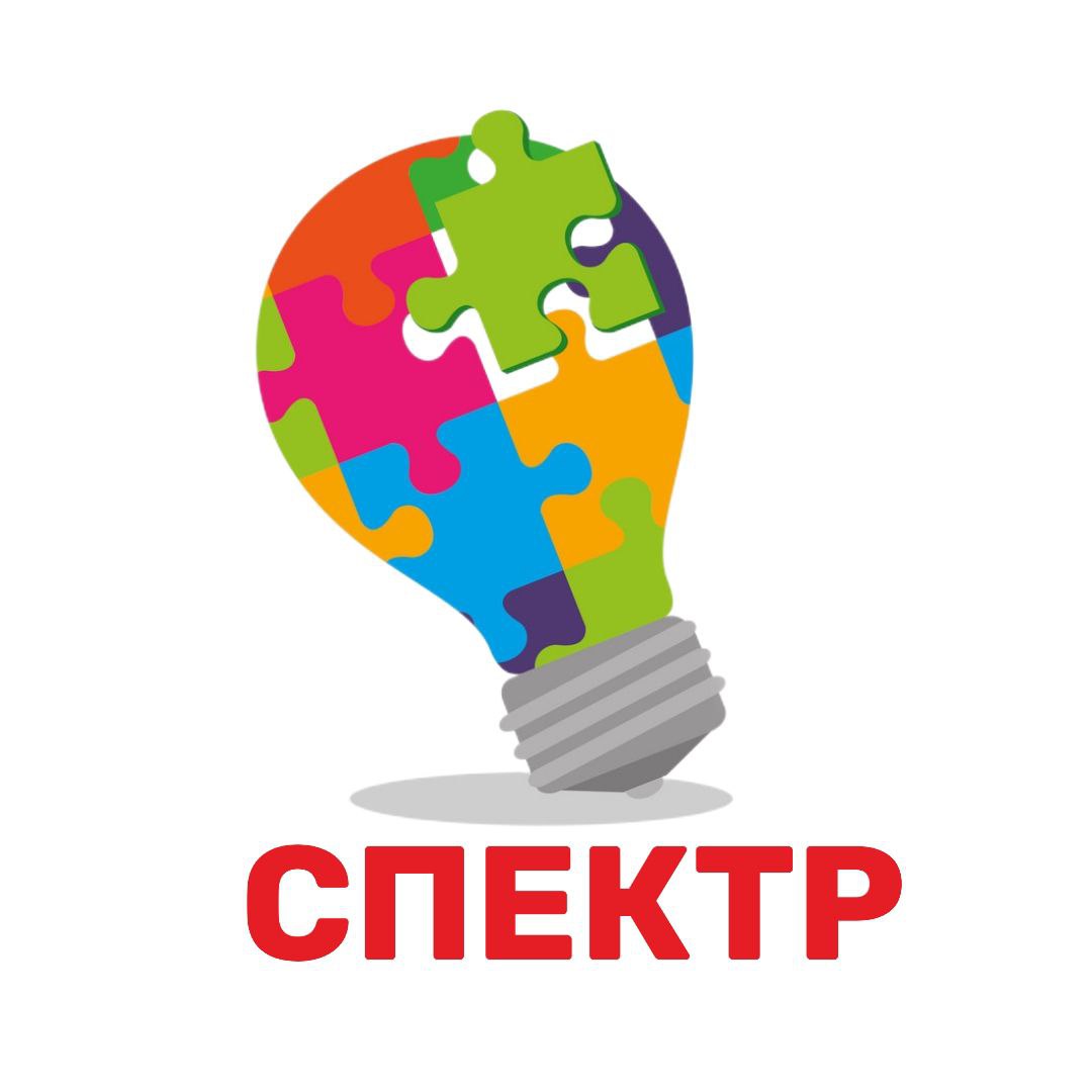 Логотип Спектр, центр социальной адаптации и реабилитации