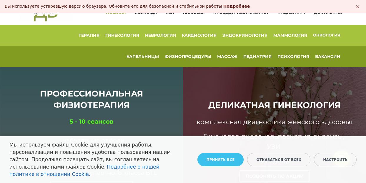 Логотип Доктор Вера, медицинский центр