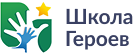 Логотип Школа героев