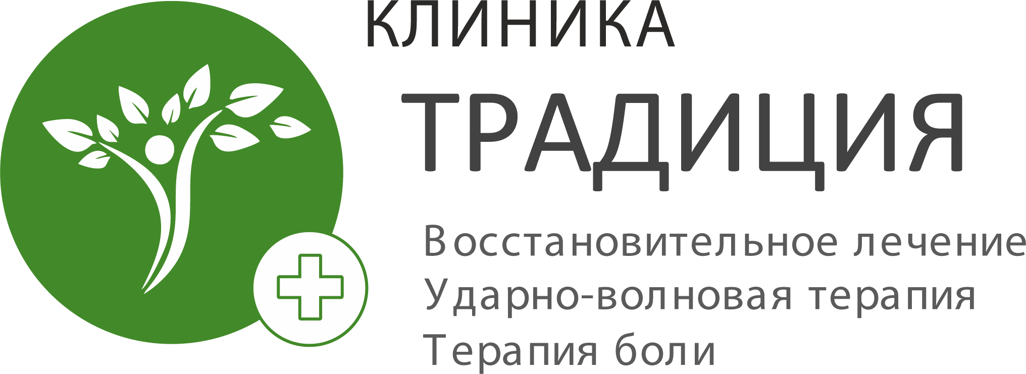 Логотип Традиция, медицинский центр