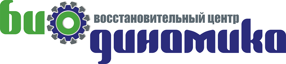 Логотип БиоДинамика, восстановительный центр
